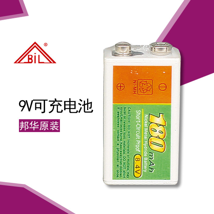 Bunghua Electronic Wireless Megaphone Accessories Microphone Transmitter Special Original Fit 9V Battery Guarantee