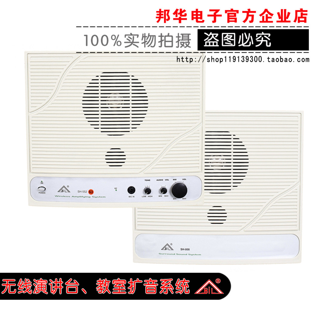 BIL SH-552 Multimedia Conference Project Special Wireless Microphone Comes with Power Amplifier Manufacturer Direct Sales