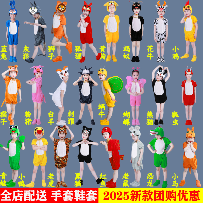 Children's Animal Costumes for June 1St Performance: Bee, Fox, Big Bad Wolf, Elephant, Monkey, Rabbit, Lion, Panda, Ladybug, Donkey