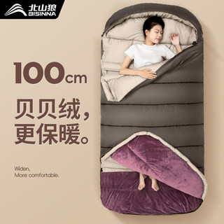 北山狼户外加绒超厚睡袋成人户外露营被子两用车用单人四季通用款