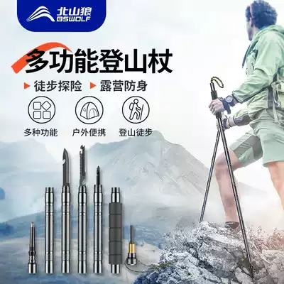 Beishan Wolf multi-function hiking pole outdoor self-defense field survival with knife walking stick climbing walking stick equipment