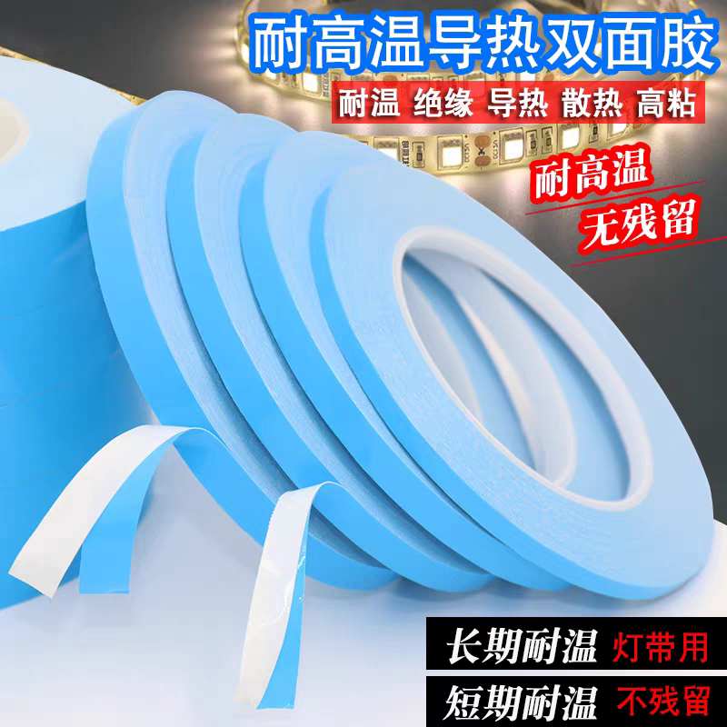 Led Thermal Conductive Double-Sided Tape, Special Cooling Light Strip Tape, High Temperature Resistant Chip, Lcd Tv Fixed Electrical Appliance Light Strip Led Thermal Conductive Double-Sided Tape, Special Cooling Light Strip Tape, High Temperature Resistant Chip, Lcd Tv Fixed Electrical Appliance Light Strip