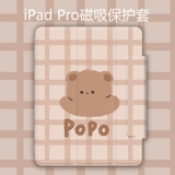 2021 New iPadPro11 Protective Cover 2020 Model 10.9 Bear Air4 Защитный чехол iPad Pro12.9