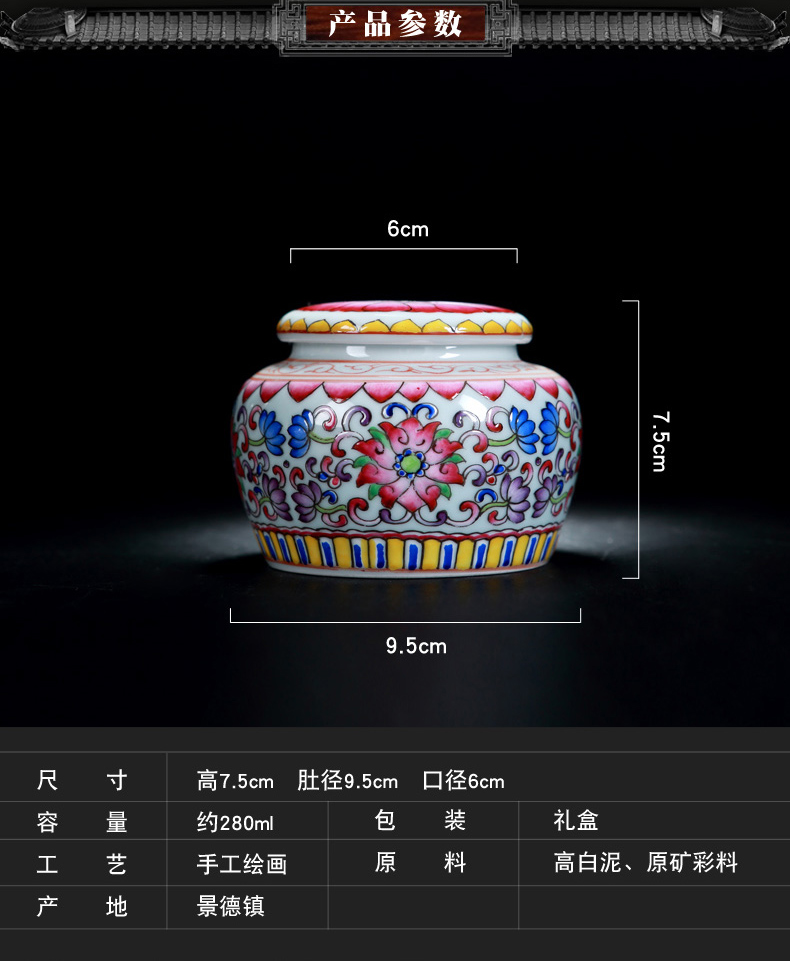 DH jingdezhen colored enamel jar airtight jar ceramic famille rose flower tea hand - made storage POTS, POTS