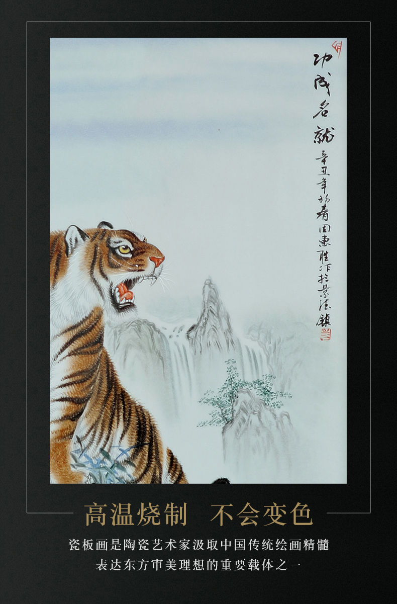 Jingdezhen hand - made porcelain plate painting tiger sitting room porch decoration sofa setting wall is solid wooden frame, the study ceramic hang a picture