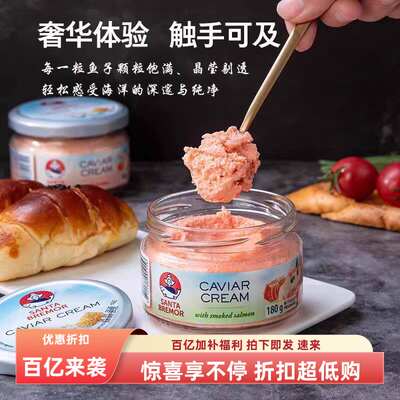 Original imported cream caviar, ready-to-eat salmon caviar, 180g bottle, home salad and sushi dishes