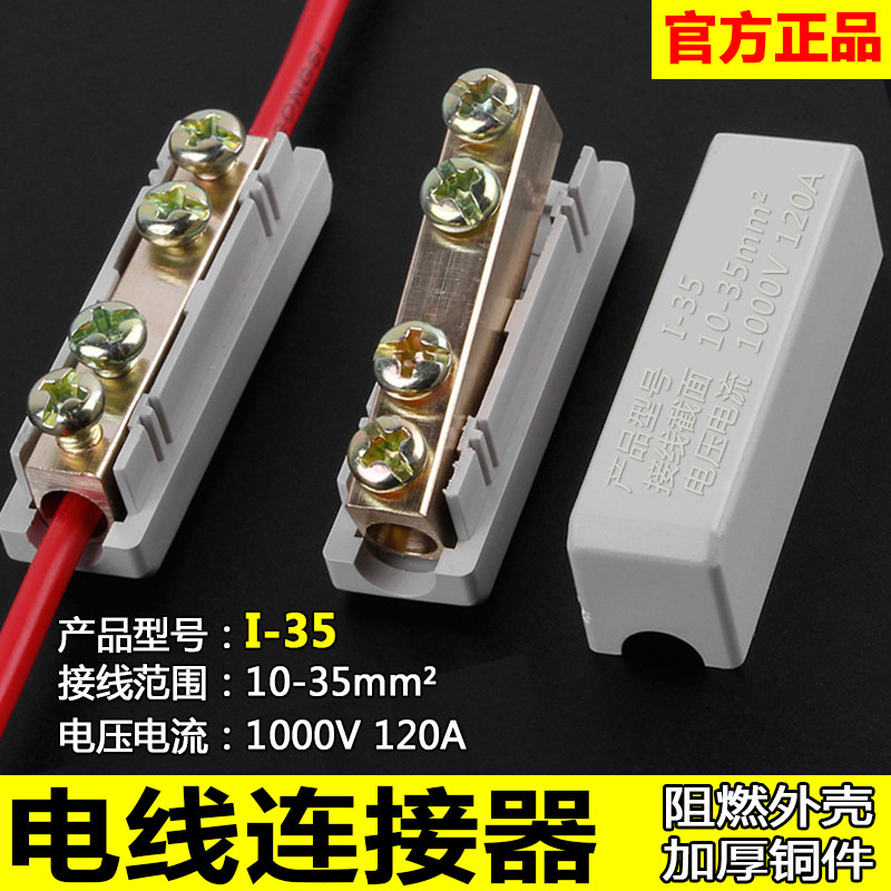 Wire connector fast terminal 10-35 square copper-aluminum transition terminal clip high-power butt joint