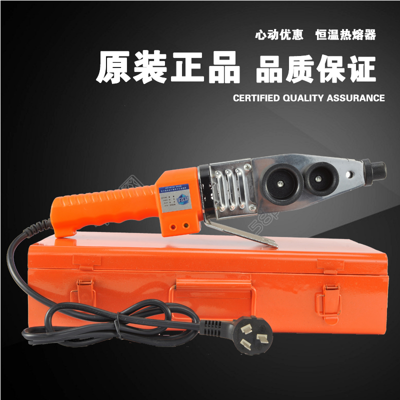 Hot container take over hot melter ppr water pipe hot pipe machine hot melt machine 20-63All household heat sealer