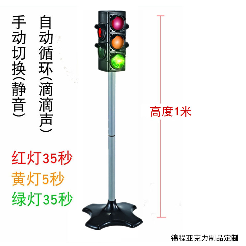 Traffic light model traffic signal lighthouse kindergarten early education safety education props experimental teaching children's toys