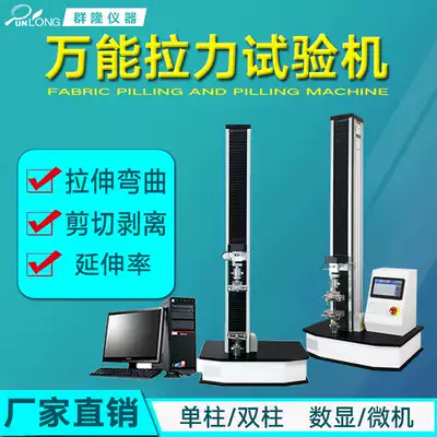 Tensile testing machine universal tensile plastic strength film woven bag wire metal rubber electronic digital display test