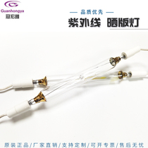 UV lamp 1000W iodine gallium lamp tube 190MM photosensitive glue printing lamp exposure lamp tube 1KW Net lamp