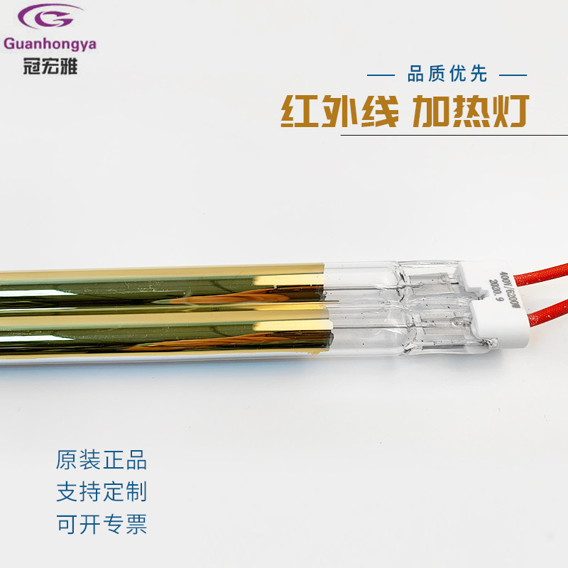 Infrared heating tube double tube semi-gold plated 6 2KW 1160MM KBA machine Roland machine Heidebao machine and other IR lights