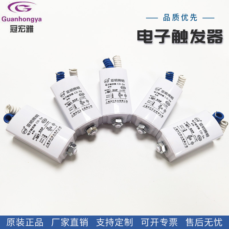 Shanghai Century Yaming CD-3a electronic flipper UV UV curing lamp flipper Dysprosium lamp flipper