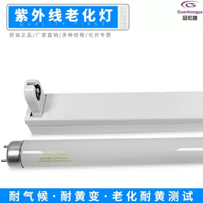 UVB313EL aging lamp 20W ultraviolet aging experimental lamp 600MM simulation solar aging test lamp