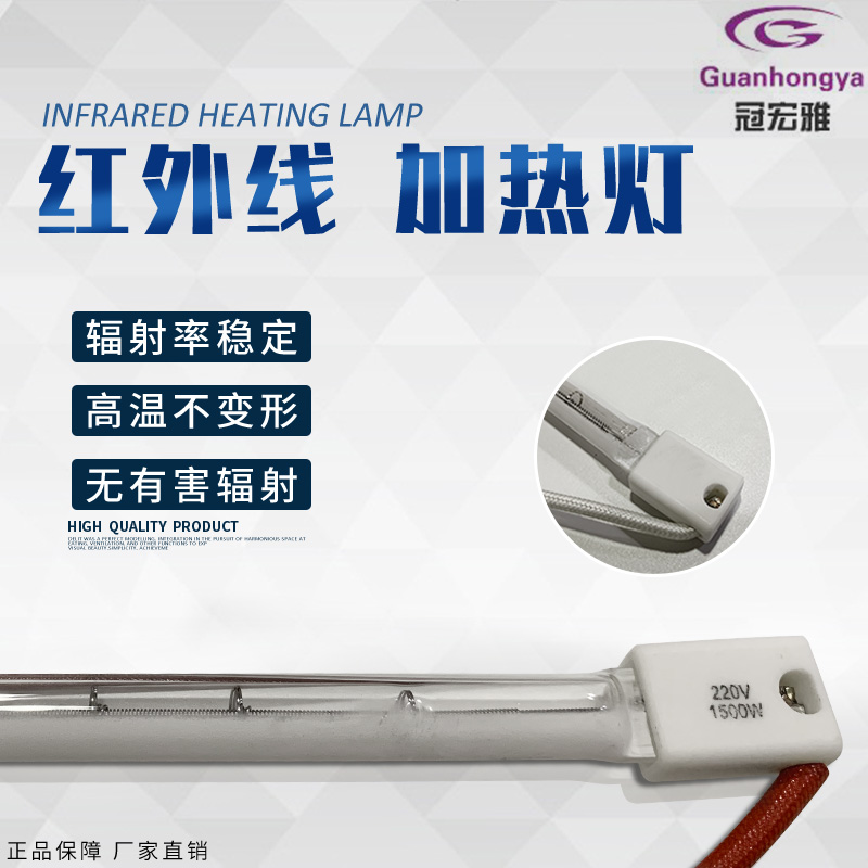1 5KW near infrared heating lamp 580MM plastic welding machine IR light PETP halogen semi-coated white heating lamp tube