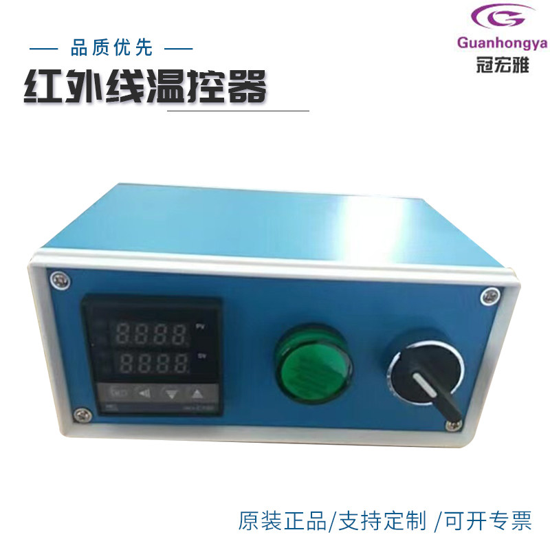 Infrared thermostat can control infrared power adjustable power