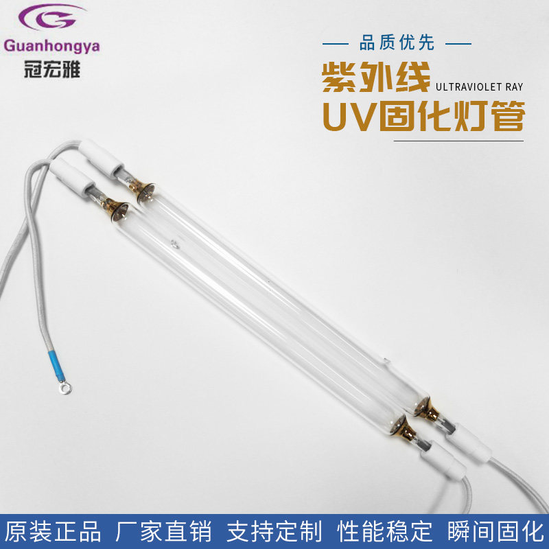 1KWUV tube 230MM UV lamp 1000W high pressure mercury lamp watch shell glass glue curing lamp