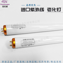 Original imported Q-LAB UV aging lamp UVB-313 40W 1200MM weatherproof machine test lamp