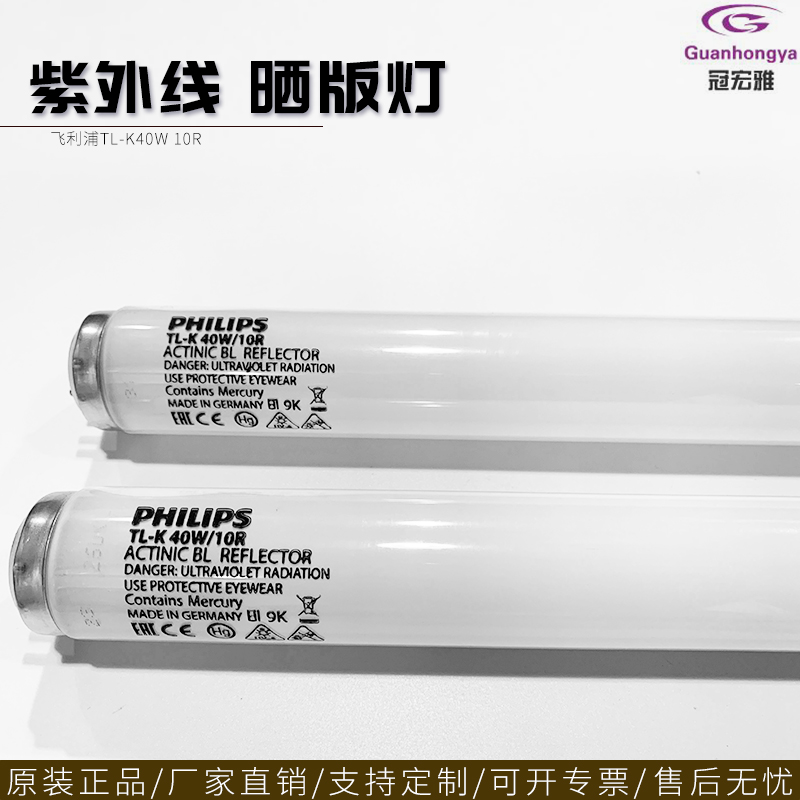 PHILL TL-K40W BL40W cold light source UV lamp 600MM Philips sunscreen lamp UV lamp