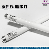 Supply Philips TLD15W BL cold light source flexible version sunscreen lamp 15W UV lamp lured mosquito lamp