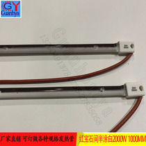 2KW rose gold room white near infrared heating lamp PETP bottle blowing machine IR lamp 1000MM quartz halogen IR lamp