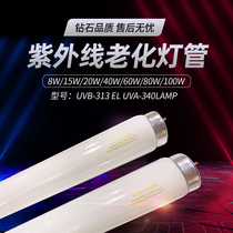 Aging test lamp UVA-340nm ultraviolet lamp 40W 1200MM ultraviolet yellow-resistant aging lamp