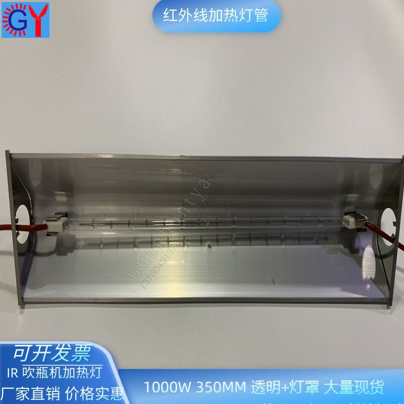 Infrared lamp special lampshade heater halogen lamp heating tube IR lamp special lampshade can be customized in various specifications