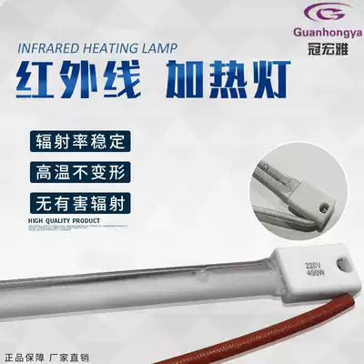 Semi-painted white 500MM infrared heating 400W plastic welding machine irlamp PETP halogen transparent heating lamp