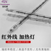 1 5KW transparent near infrared heating lamp PETP bottle blowing machine irlamp 255MM quartz halogen infrared lamp