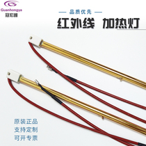 Infrared heating lamp 1000W fully gold-plated 520MM tunnel furnace blowing machine sintering furnace and other halogen IR lamps