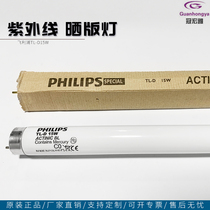 ACTINIC TLD15W BL copier sunburn machine sunscreen lamp Philips UV curing lamp lured lamp