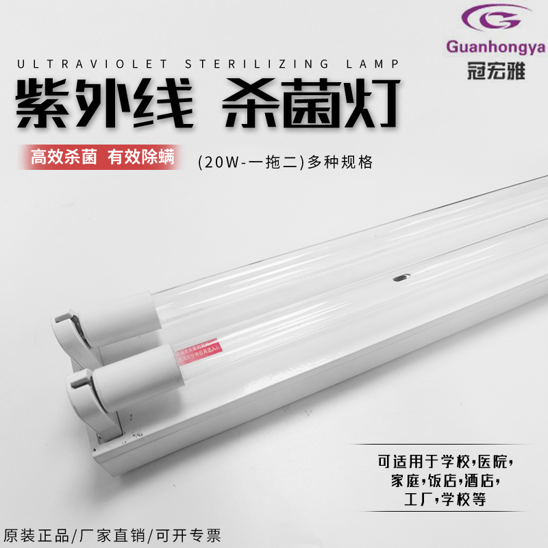 20W germicidal lamp One drag II 600MM No ozone Medical Kindergarten disinfection lamp quartz air purifying lamp tube
