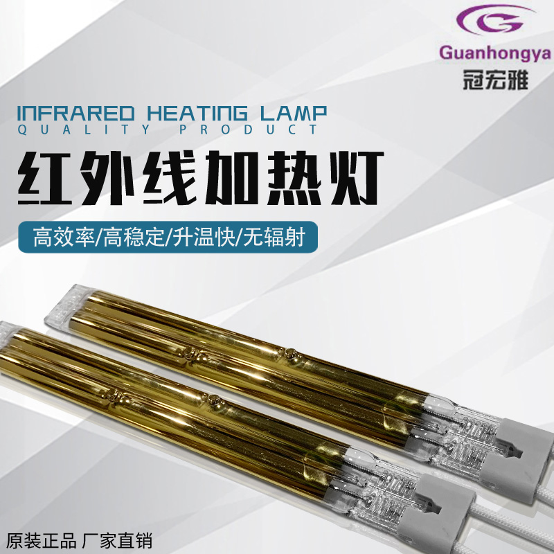 Shoe machine double pipe gilded plastic curing IR heating light tube 1500W 240MM 240MM gilded infrared heating tube