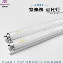 UV aging lamp test tube uva340 one drag two leather paint yellowing 40W 600MM