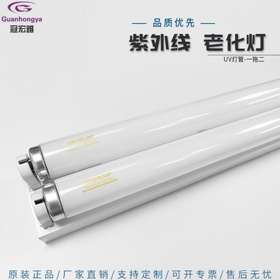 UVA-340NM 40W 1200MM УФ-лампа для старения T12, устойчивая к пожелтению и атмосферным воздействиям, экспериментальная лампа пожелтения и обесцвечивания