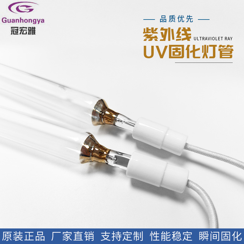 UVA UV high pressure mercury lamp 9 7KW 1387MM paper over oil UV lamp 365NMUV UV lamp