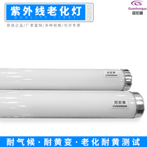 UVB-308NM medium-wave ultraviolet aging lamp tube 40W 600MM simulated sunlight aging test lamp tube