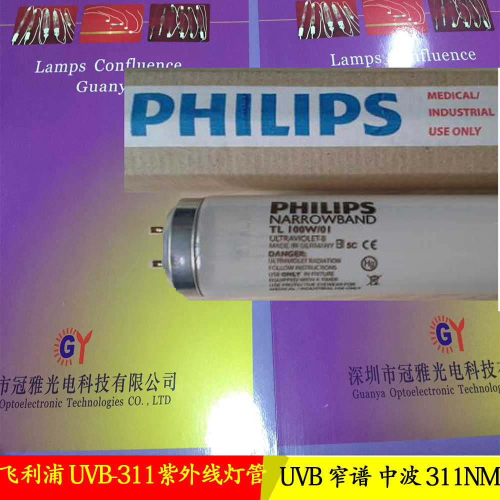 Philips UVB-311 100W narrow spectrum UV light tube PL-S9W 01 2PUVB ultraviolet lamp 20W100W