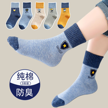 Children's Socks for Boys, Pure Cotton, Spring and Autumn, Mid-Tube, for Students, Teenagers, Older Boys, Sweat-Absorbent, Odor-Resistant, Sports Socks, Autumn and Winter