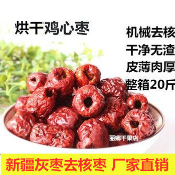 Xinjiang seedless chicken heart jujube dried to the core jujube steamed steamed steamed porridge clean and slag-free 5 kg packed 20 kg whole box