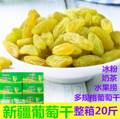 Large grain ice powder milk tea special grape dry Xinjiang medium grain green small grain commercial 5 catty whole box 20 catty