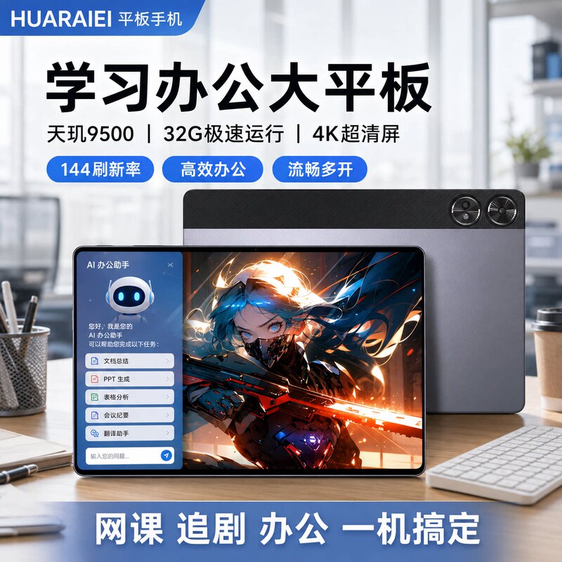 14inch Huraiei Padpro Gaming Tablet, the Same Model as the Chinese Brand's High Refresh Rate, Stable Frame Rate, Heat Dissipation, Learning, Office, and Entertainment Tablet