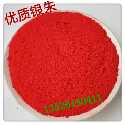 Vermilion Ancient building painted color painting Pigment Vermilion big red bead powder