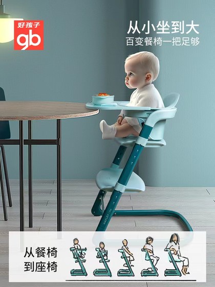好孩子成长椅儿童餐椅宝宝吃饭座椅学习椅婴儿高脚椅带坐垫安全带