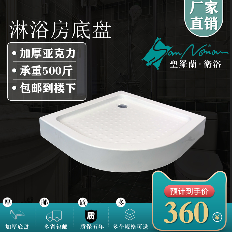 Sannora acrylic shower room chassis base curved integral bathroom fittings rectangular non-slip bottom basin
