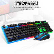 Gaming keyboard mouse headset three-piece set E-sports gaming Internet cafe laptop keyboard and mouse set