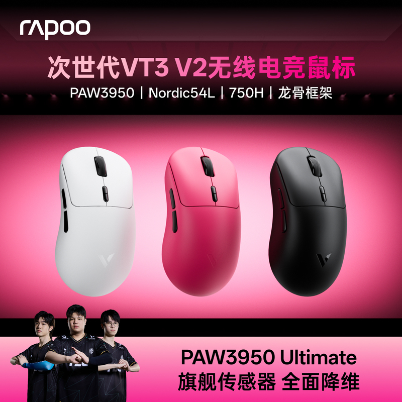 Rapoo Vt3 V2 Version Wireless Mouse Paw3950 Lightweight Dual-Mode 8K Large Ergonomic Gaming Mouse for Large and Medium-Sized Hands Rapoo Vt3 V2 Version Wireless Mouse Paw3950 Lightweight Dual-Mode 8K Large Ergonomic Gaming Mouse for Large and Medium-Sized Hands