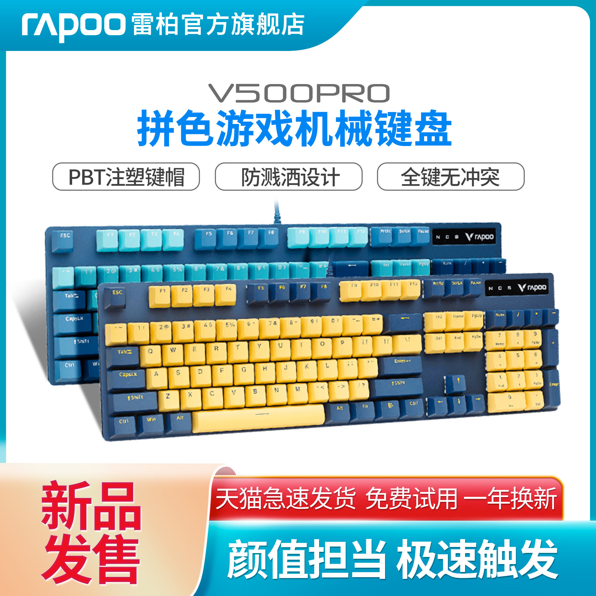 Rybai V500PRO Mechanical Keyboard Double Parquet Color Green Tea Red Black Shaft Office Computer Game Electric Race Cable 104 Key 