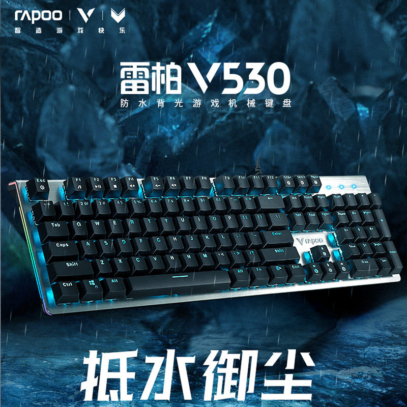 Rebai V530 Gaming Keyboard Mechanical Electric Race Cable Notebook Desktop Computer Lol Eat Chicken Rebai Keyboard USB