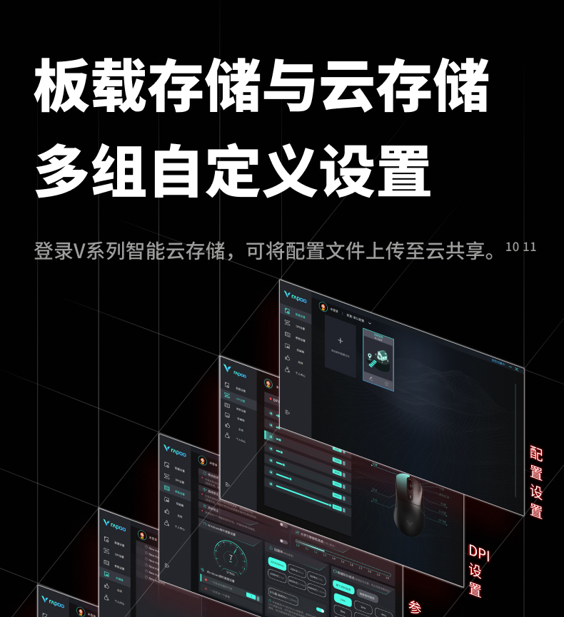 第171期 雷柏头号种子VT1双高速系列无线游戏鼠标免费众测申请资格
